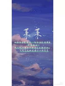 夜来香研究所