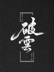 魏承泽轻一点